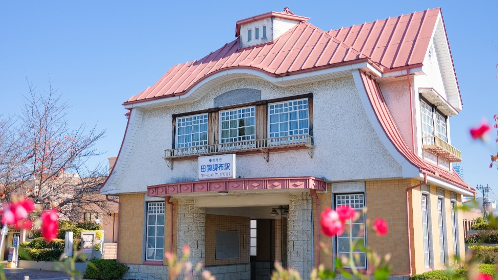田園調布站