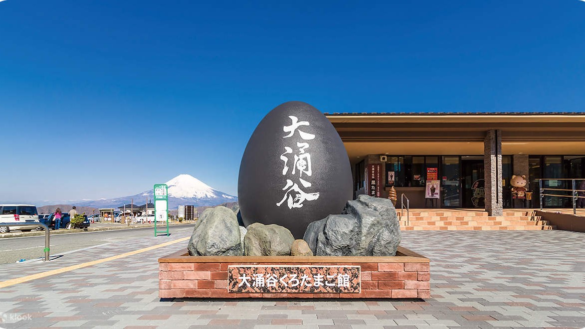 大涌谷